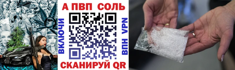 A PVP VHQ  магазин продажи   Спасск 