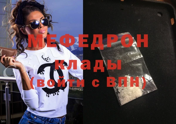 мефедрон Семилуки