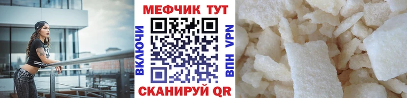 МЯУ-МЯУ кристаллы  где продают наркотики  hydra tor  Спасск 