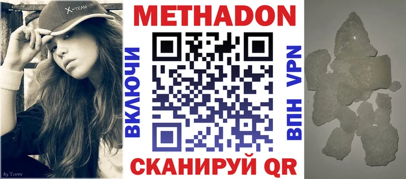 как найти наркотики  Спасск  МЕТАДОН кристалл 